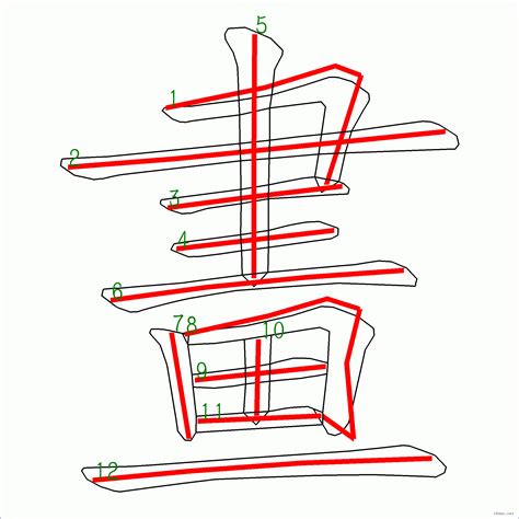 筆畫8的字|8劃的字 8畫的字